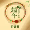 Taojin, un colorido brazalete tejido a mano, perfecto como regalo hecho a mano para niños y adultos, ideal para festivales y el Festival del Bote del Dragón. Disponible al por mayor