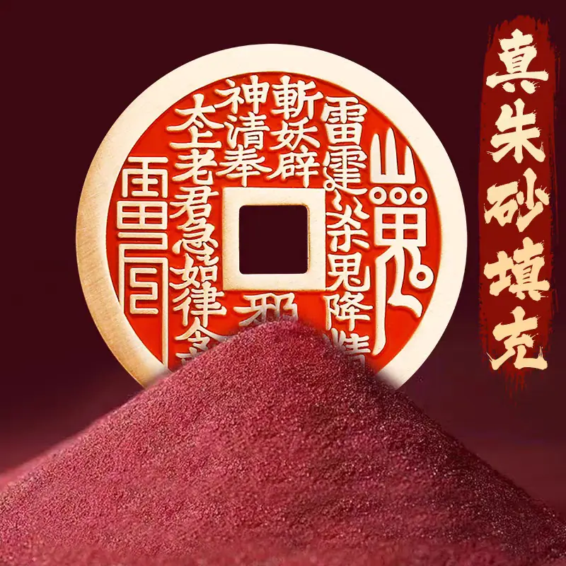 精品山鬼花钱