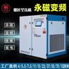 Yongying Ímã Permanente Frequência Variável Rod Compressor de Ar 7.5 / 15/22/37 / 55kw Bomba de Ar de Grau Industrial