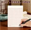 Ventas directas del fabricante de origen: Papel para Caligrafía de Tinta Dura con Cuadrícula de Arroz, Cuadrícula de Campo y Cuadrícula Cuadrada para Caligrafía Principiante de Estudiantes, Al por Mayor