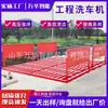 Máquina Lavadora de Ruedas para Obra, Plataforma de Desinfección para Vehículos Grandes, Canaleta Básica para Lavado de Autos, Plataforma de Lavado de Vehículos Totalmente Automática