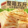 Pan plano de Shandong, pastel de aceite de cebolleta, pastel en capas, pastel de masa fermentada, alimento básico para el desayuno recién horneado, pastel estirado a mano, pastel de sartén, pan al vapor, pan plano