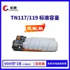 Aplicável ao cartucho de toner Konica Minolta 185e/TN117 206/205i Kemei 226/6180e toner TN119