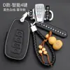Adecuado para Geely New Vision X3X6 Borui Bo Yue Emgrand GL Bin Yue Xing Yue Cubierta de Protección para Llave de Coche Hebilla