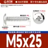 Tornillos autorroscantes de cabeza plana grande en cruz de acero inoxidable 304, cabeza redonda, cabeza de paraguas, tornillos para madera tipo hongo M3M4M5M6