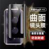 Película para lente Glory Magic6 MagicVS2RSR, protección para cámara, templado AR, transparente, plegable