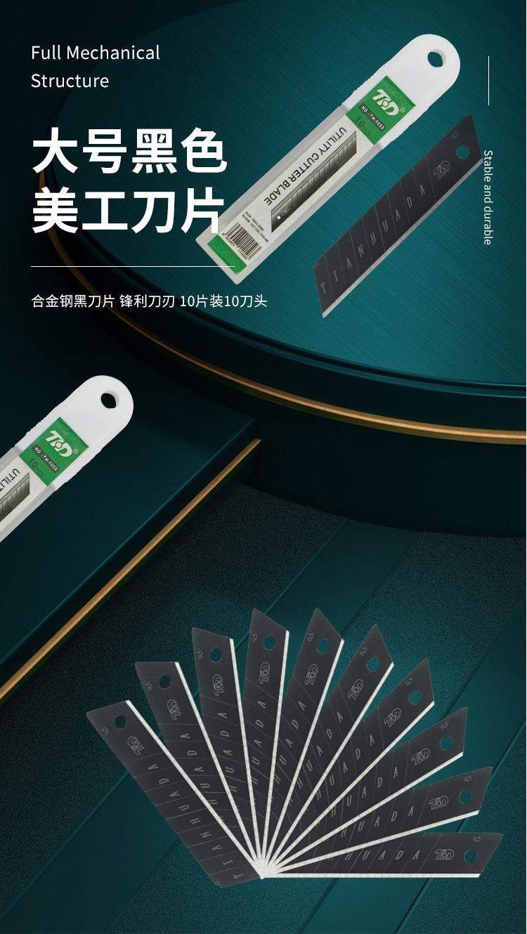 黑大美工刀_07.jpg