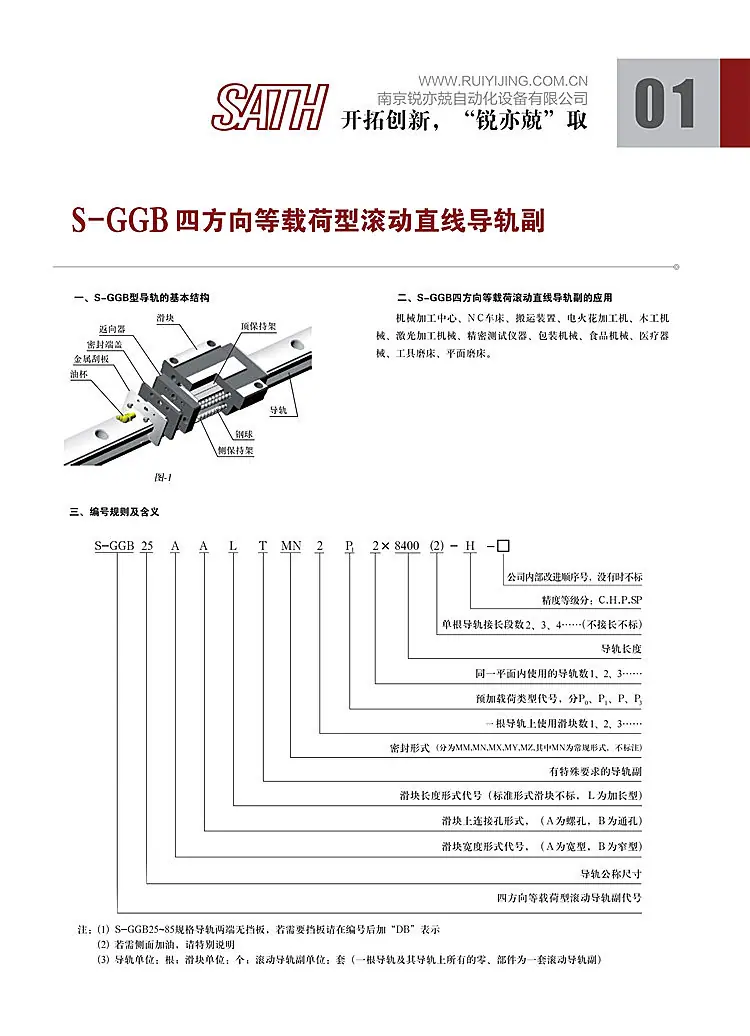 钢球导轨 (1).jpg