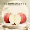 Manzana Fuji Roja de Qixia, Yantai, Shandong, entrega 5/ 4.5kg caja de regalo fruta grande, fruta fresca de temporada, fruta fresca crujiente y dulce