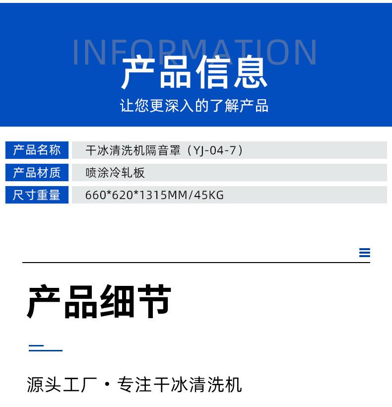 YJ-04-7详情页_05