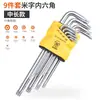 Destornillador T20, llave hexagonal ciruela, destornillador T15, tipo medidor, seis flores, ángulo T30, herramienta T10, compatible con T25, patrón T8.