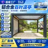 Pérgola de Patio Exterior de Villa Aleación de Aluminio Pérgola Eléctrica de Lamas Inclinables Invernadero Jardín Pabellón Inteligente de Panel Inclinable Fábrica