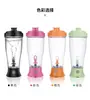 Taza para Mezclar, Taza de Café, Vaso Deportivo para Fitness, Vaso Mezclador, Vaso para Proteína en Polvo, Vaso Eléctrico para Batidos