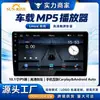 Sistema de Controle Central para Carro de Tela Grande de 10,1 polegadas Transfronteiriço com Linux, Reprodutor Mp5 para Carro, Carplay e Câmera de Ré