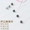Herramienta de Aguja para Abalorios Hecha a Mano para Manualidades con Abalorios, Materiales para Joyería Lacada, Accesorios para Pulseras y Collares