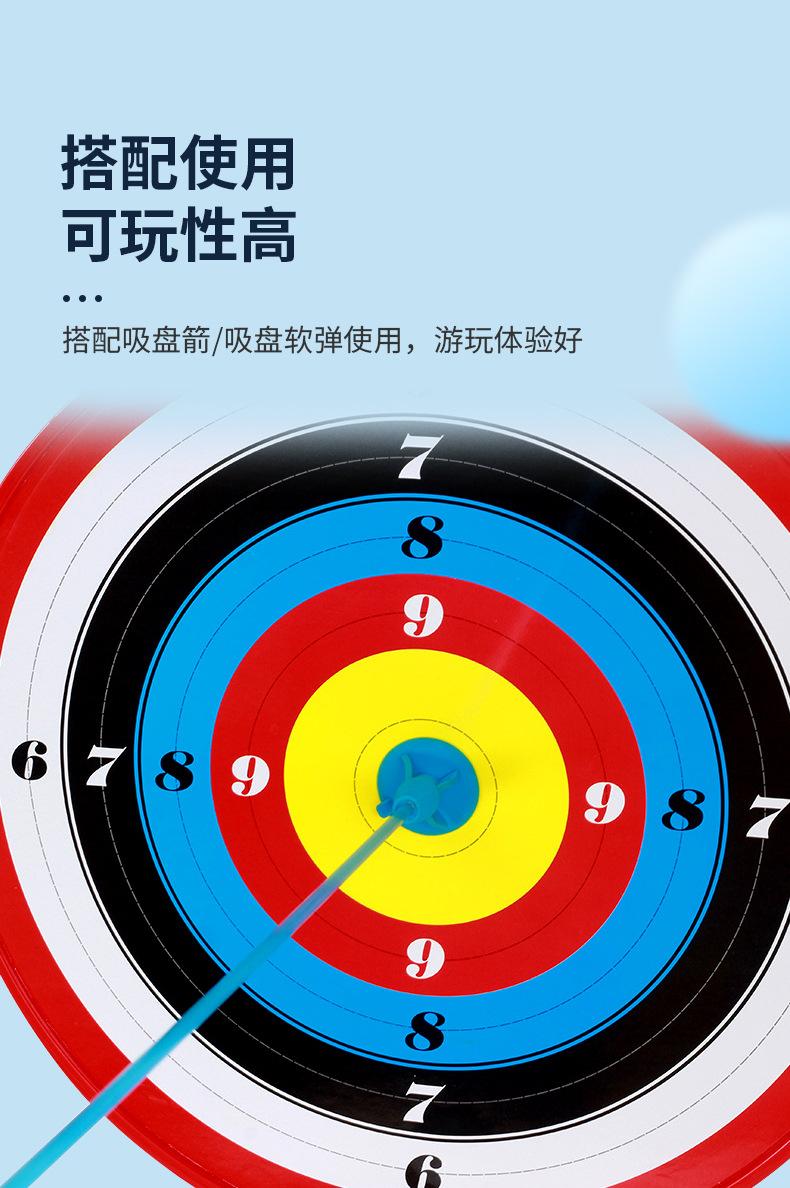 吸盘挂靶大号_08.jpg?x-oss-process=image/format,png