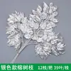 Hojas de Banyan Doradas y Plateadas, Hojas de Ginkgo, Ramas Artificiales, Paisajismo de Jardín de Plástico, Decoración de Hojas Doradas, Alta Simulación