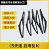 Adequado para Braço Limpador Traseiro Dongfeng Citroen C5 Tianyi Braço Limpador Traseiro Tianyi C5 Limpador Traseiro Suporte do Limpador Traseiro
