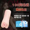 Zorro Demoníaco Artículo Famoso Molde Venta Directa Tráfico Taza de Avión Masturbador Masculino Productos para Adultos Venta Directa al por Mayor Zorro Demoníaco Artículo Pequeño Famoso