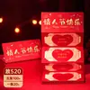 Pequeño Sobre Rojo Plegable con Estampado Dorado para Cumpleaños de Novia, Confesión Navideña, Regalo Ceremonial de Alta Gama, Sobre Rojo Regalo de San Valentín 520