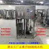Módulo de Pilha de Membrana de Purificação de Água Desionizada por Osmose Reversa Ediro de Laboratório para Ureia Automotiva UV Ultravioleta Alta Pureza