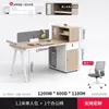Escritorio para Personal, Escritorio de Computadora para Empleados, Estación de Trabajo para Empresa para 4/6 Personas con Portatarjetas, Escritorio y Silla de Oficina Modernos Simples