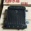 Tanque de Água para Trator Dongfanghong Wuzheng Shifeng Pequeno de Quatro Rodas Agrícola Motor Diesel de Barra Horizontal Tanque de Água de Circulação do Radiador