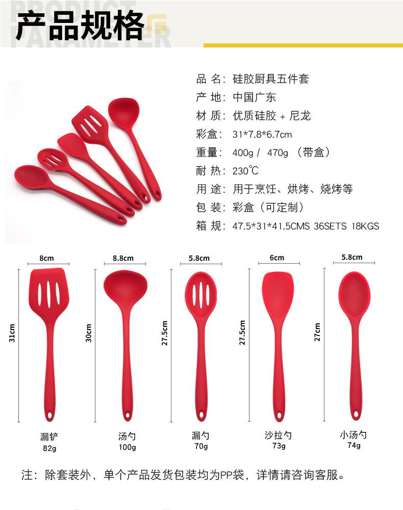 硅胶厨具红色黑色5件套_06.jpg