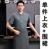 Ropa de chef de alta gama, ropa de verano de manga corta, ropa de trabajo para chef de cocina, catering, hotel, manga corta para hombre y mujer, repostería.