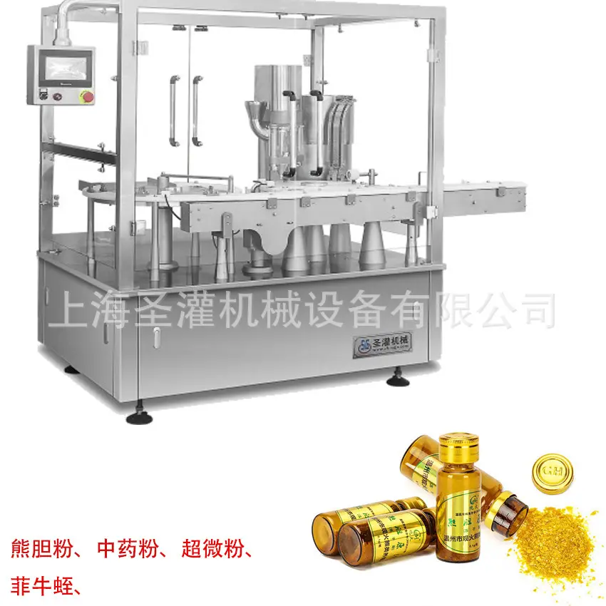 西林瓶中药粉灌装机