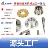 Ningbo Usinagem CNC Aço Inoxidável Liga de Alumínio Latão Suportes Blocos de Posicionamento Flanges de Conexão Luvas de Eixo Engrenagens