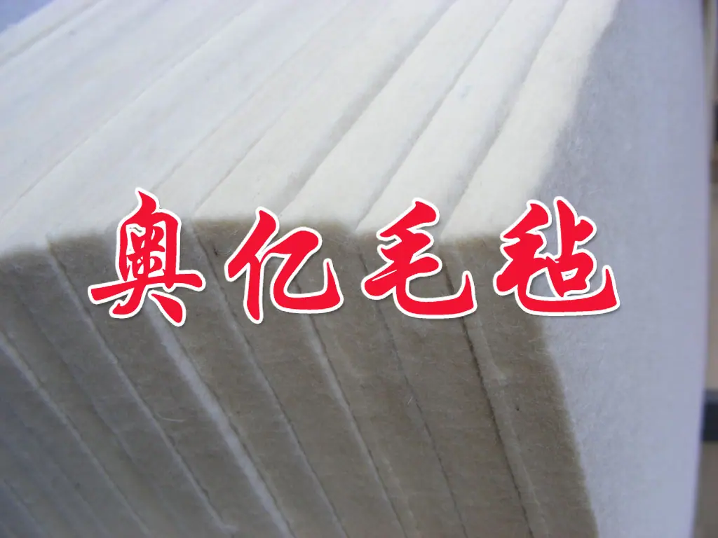 羊毛毡03