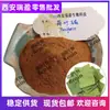 Extracto de Hoja de Loto Alcaloide de Hoja de Loto Extracto de Hoja de Loto Polvo de Hoja de Loto Descuento 1kg Envío Gratis