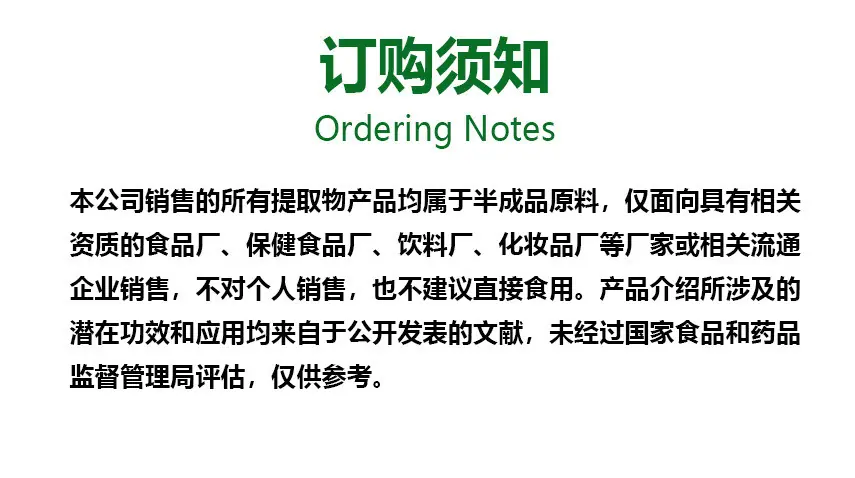 订购须知