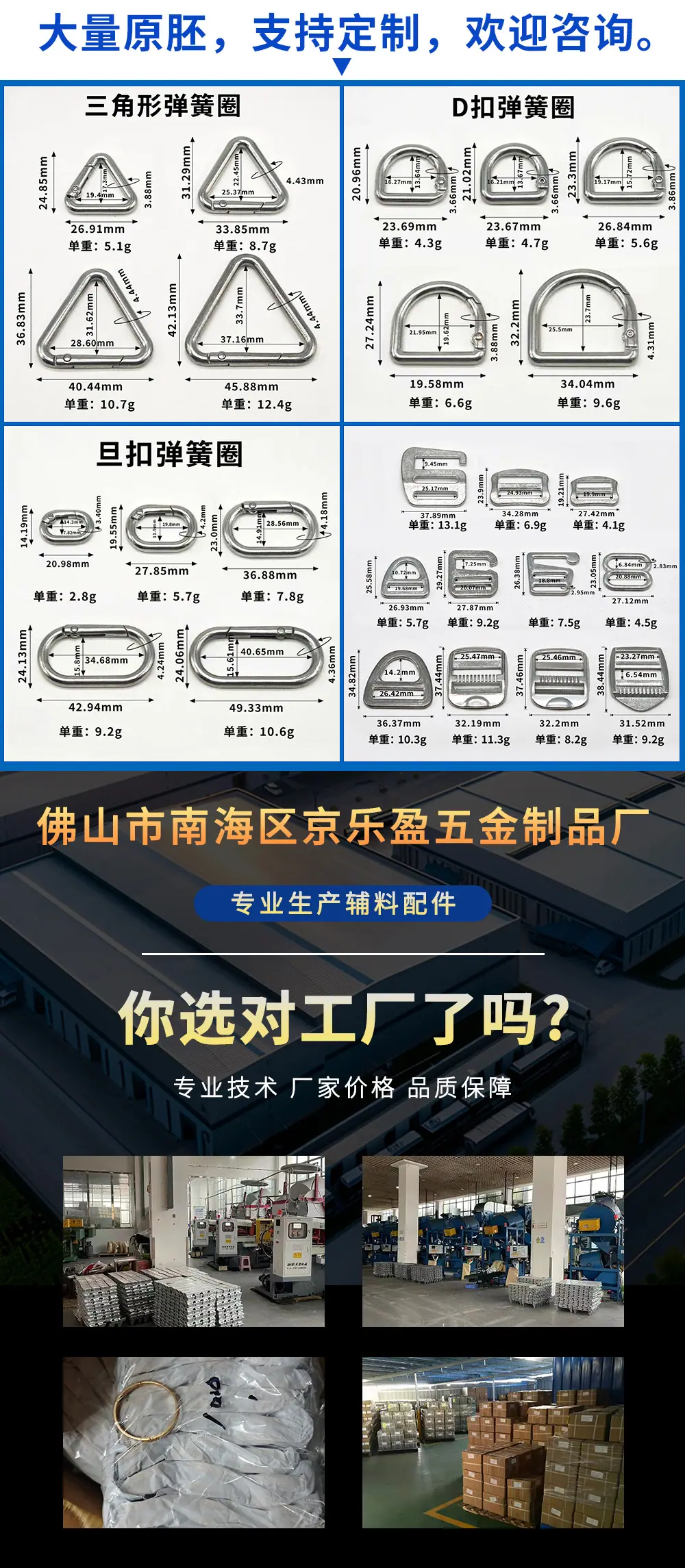 旦形弹簧圈开口蛋形椭圆弹簧扣箱包服饰五金配件批发跑道圈圆环扣