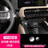 Aplicável a 24 Toyota Prado LC250 Controle Central Instrumento de Navegação Tela de Vidro Filme Temperado Película Protetora Interior