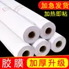 Filme para Laminação para Caligrafia e Pintura, Materiais para Montagem de Caligrafia e Pintura, Filme Adesivo Termofusível Dupla Face, Suporte de Papel, Suporte de Papel, Ferramenta Atacado