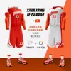 Traje de uniforme de baloncesto de doble cara para hombre Jersey de estudiante universitario competencia entrenamiento equipo uniforme de baloncesto chaleco de equipo para deportes de equipo impresión