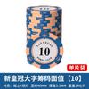 Moeda de argila de coroa transfronteiriça Mahjong Texas Hold'em Chips Chess Room Entertainment Cartão de recompensa de token de plástico