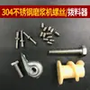Hebei León de Hierro / Zhenjiang Rascador de Máquina de Moler Tornillo Piezas Acero Inoxidable 304 Acoplador de Máquina Comercial de Leche de Soya