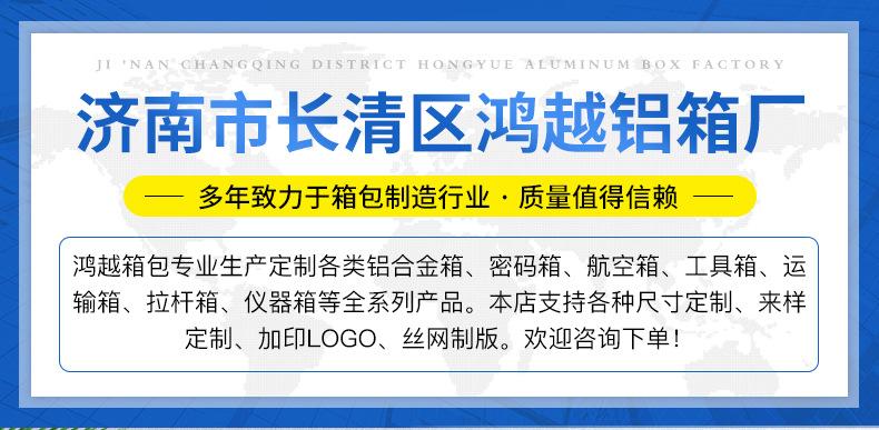 铝合金拉杆工具箱_01.jpg