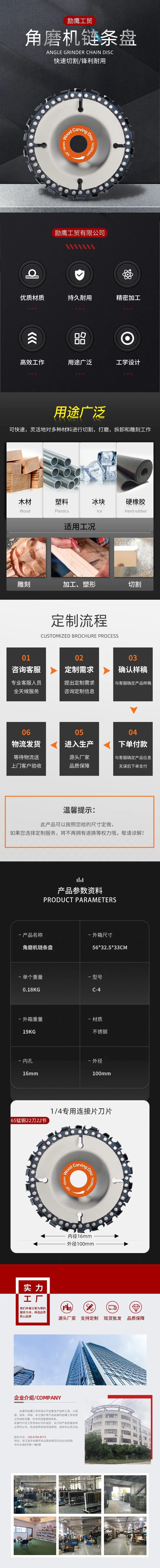 角磨机链条盘