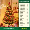 Árbol de Navidad Hogar Sala de Estar Cifrado DIY Luminoso Adornos Grandes 2025 Nueva Decoración de Navidad Arreglo