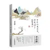 El tiempo nunca habla, pero ha sido testigo de toda la sinceridad. La Prosa de Ji Xianlin es Publicada por Jilin Publishing Group