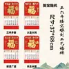 Calendario de pared 2027 Año del Cordero, 6ª edición, calendario mensual con carácter de la fortuna estampado en oro grueso, calendario mensual publicitario corporativo de alta gama, calendario para el hogar