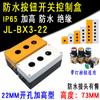Caja de Control con Pulsador de 3 Agujeros Jl-Bx3-22 Caja de Interruptor de Tres Posiciones Profundizada Alta La38-11D Caja de Pulsadores con Luz
