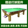 Mesa de Billar Ningbo, Jiaxing Xinxing, Mesa de Billar Shuili Estilo Chino, Mesa de Billar Americano Taizhou Bola 8 Negra, Calidad de Exportación