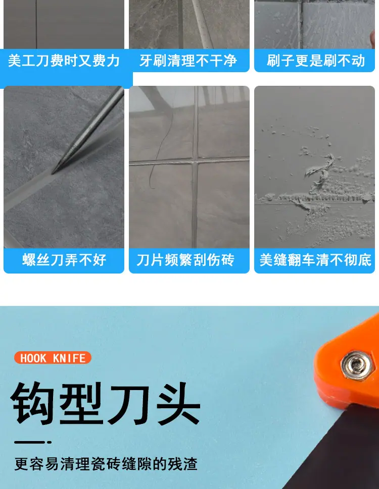 清缝勾刀_03.jpg