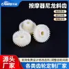 Massageador Engrenagem Helicoidal de Nylon Brinquedo Engrenagem de Plástico de Nylon Pinhão Resistente ao Desgaste Baixo Ruído Engrenagem de Plástico