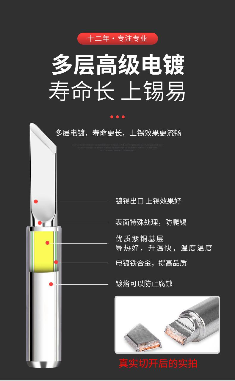 900烙铁头_09